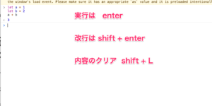 ここに入力【Tips】JavaScriptサックっとJavaScriptで試したいとき開発ツールを使おう