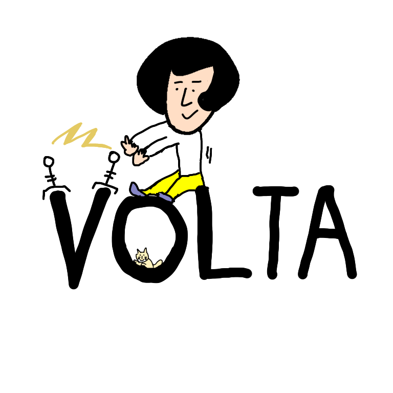 ボルタ volta